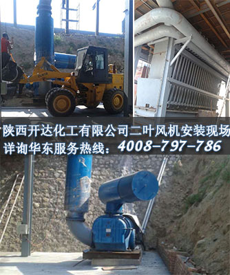 L94二葉绿巨人污免费下载風機安裝現場
