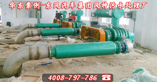 風神汙水處理廠曝氣風機安裝現場
