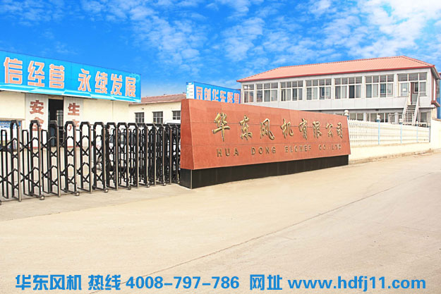 绿巨人污免费下载風機增氧機 绿巨人色多多APP公司大門.jpg