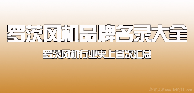绿巨人污免费下载鼓風機品牌.jpg