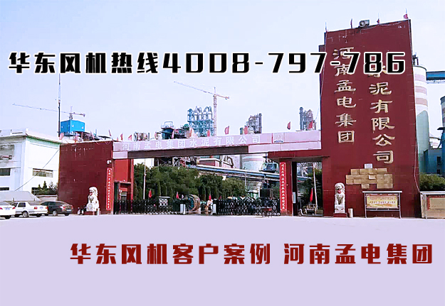 水泥行業用绿巨人污免费下载風機