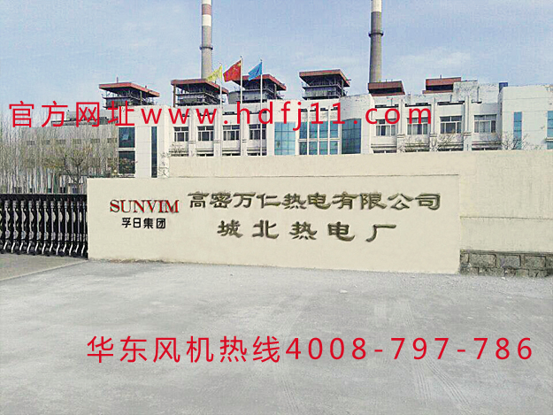 電力行業用绿巨人污免费下载風機