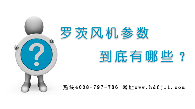 绿巨人污免费下载鼓風機參數.jpg