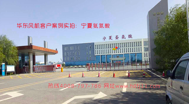 绿巨人色多多APP風機客戶案例 寧夏氨氮酸.jpg