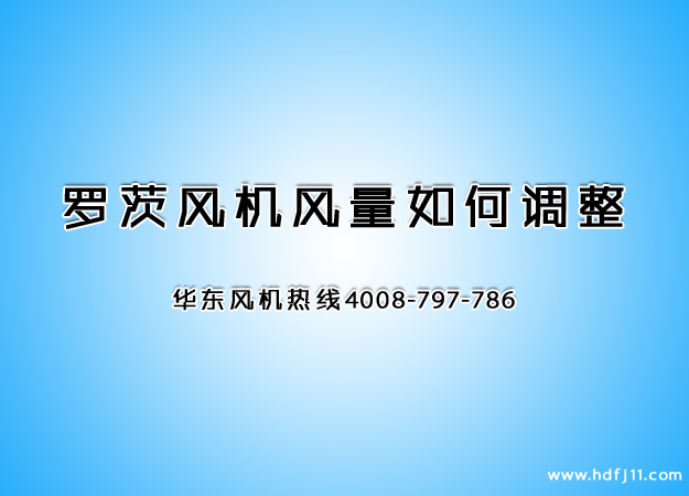 绿巨人污免费下载風機風量調節.jpg