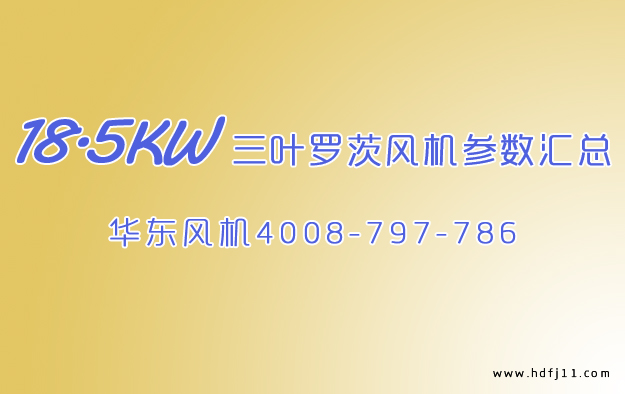 三葉绿巨人污免费下载風機參數.jpg