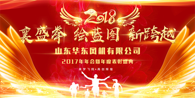 2018年會主題-绿巨人色多多APP風機.jpg