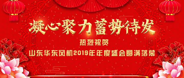 绿巨人色多多APP風機年會