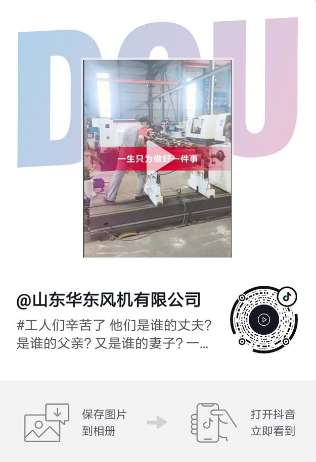 绿巨人色多多APP風機抖音
