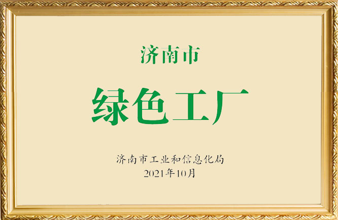 绿巨人色多多APP榮譽-綠色工廠