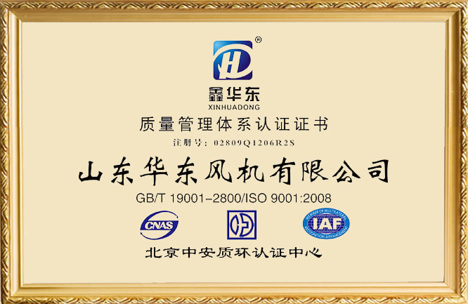 绿巨人色多多APP榮譽-質量管理證書（中文）