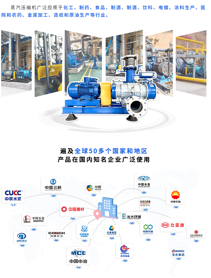 蒸汽壓縮機頁麵_09.jpg