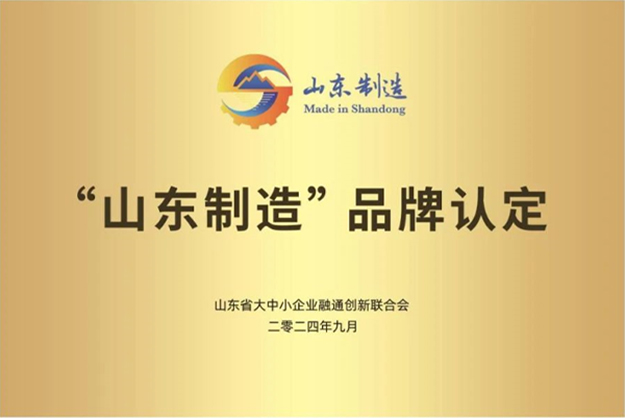 2024山東製造2.jpg