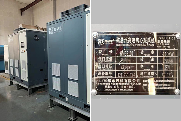 绿巨人色多多APP磁懸浮案例-----河北保定****紙業有限公司