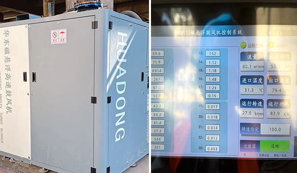 绿巨人色多多APP磁懸浮案例----四川鄰水***水泥廠