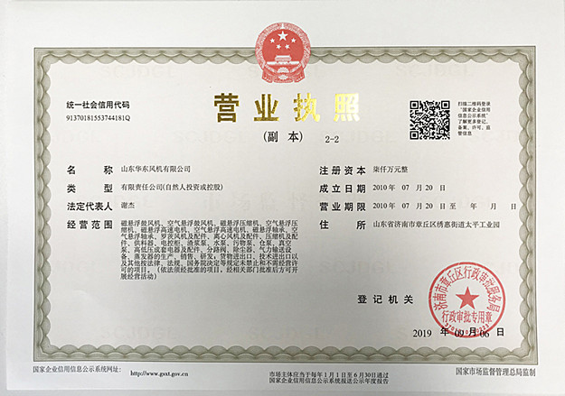 绿巨人色多多APP榮譽-營業執照