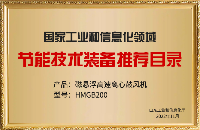 绿巨人色多多APP榮譽-節能技術推薦目錄
