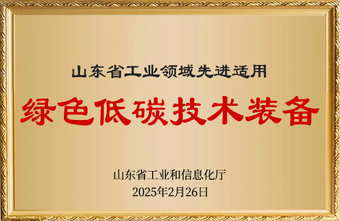 绿巨人色多多APP榮譽-綠色低碳技術裝備