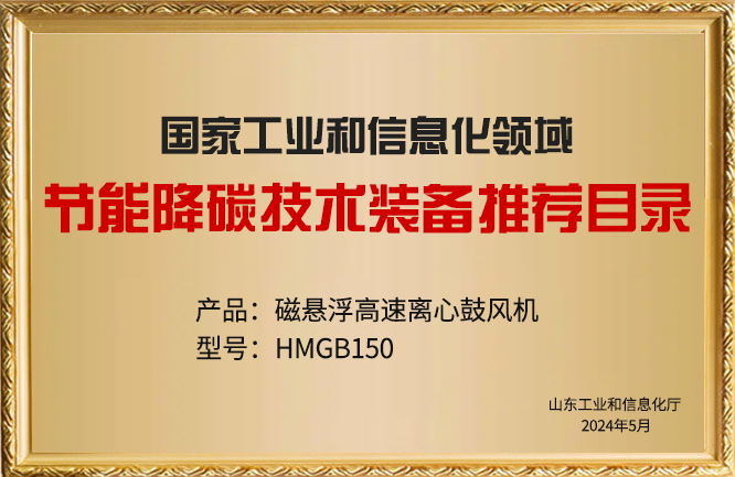 绿巨人色多多APP榮譽-節能降碳技術裝備推薦目錄