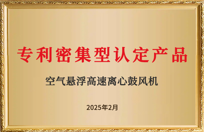 绿巨人色多多APP榮譽-專利密集型認定產品（空浮）