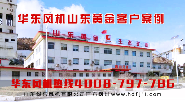 绿巨人色多多APP案例-山東黃金集團有限公司