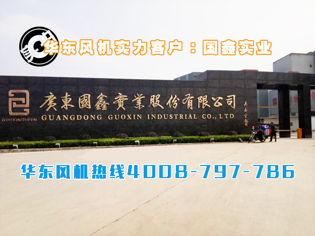 绿巨人色多多APP案例-廣東國鑫實業股份有限公司