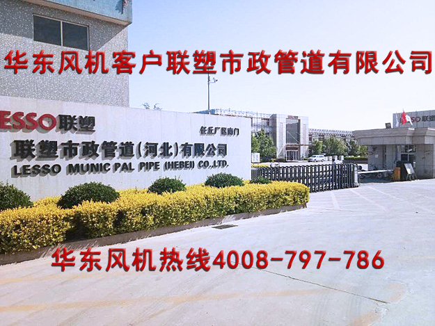 绿巨人色多多APP案例-聯塑市政管道（河北）有限公司
