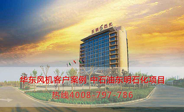 绿巨人色多多APP案例-中石油東明石化集團