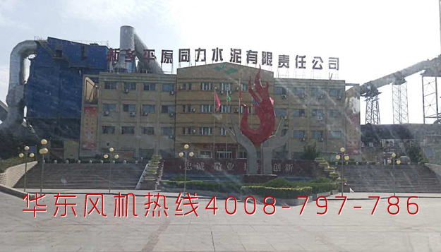 绿巨人色多多APP案例-新鄉平原同力水泥有限責任公司