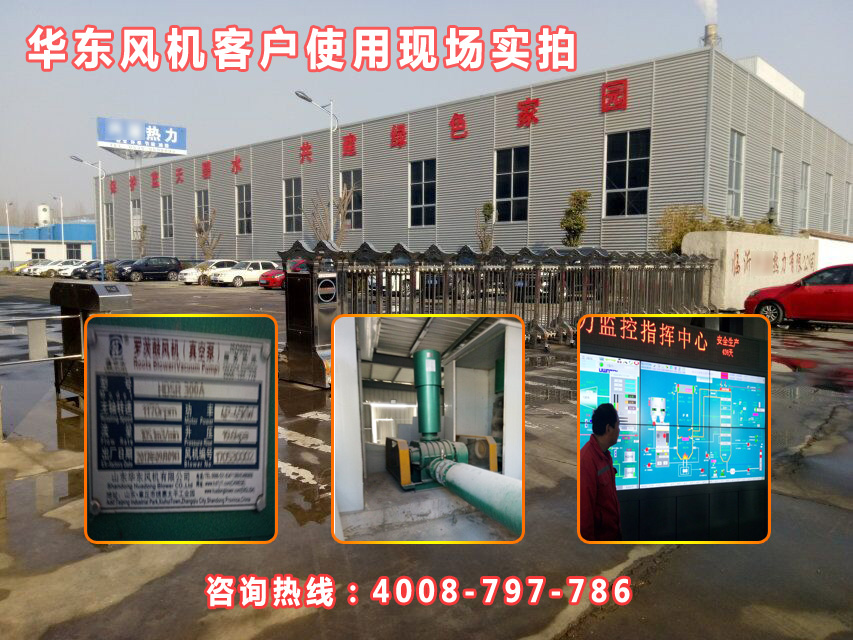绿巨人色多多APP案例-臨沂**熱力有限公司