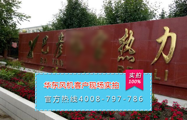绿巨人色多多APP案例-巴彥**熱力有限責任公司