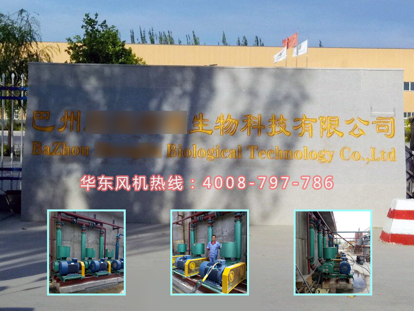 绿巨人色多多APP案例-巴州****生物科技有限公司