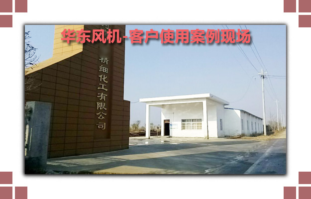 绿巨人色多多APP案例-河南**精細化工有限公司