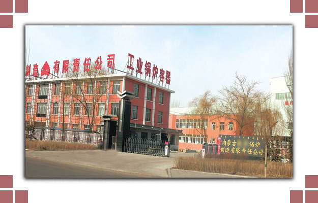 绿巨人色多多APP案例-內蒙古**鍋爐製造有限責任公司