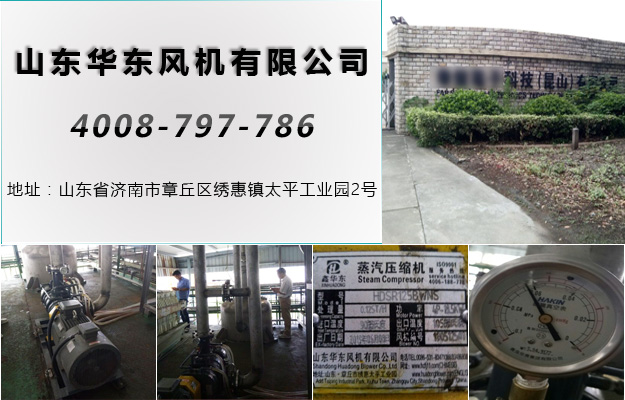 绿巨人色多多APP昆山蒸汽壓縮機案例-****科技（昆山）有限公司