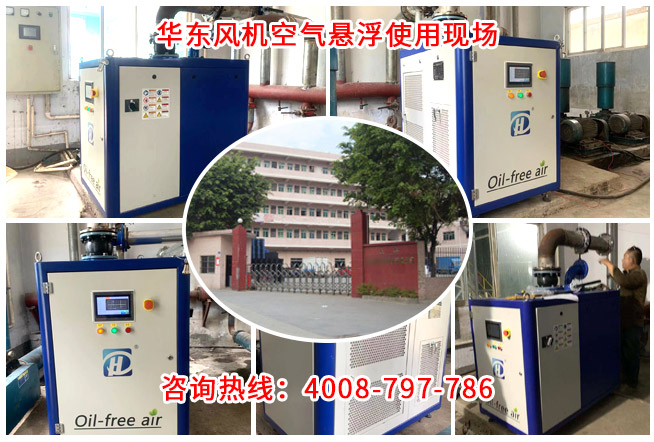 绿巨人色多多APP山東空氣懸浮鼓風機案例-山東**製品有限公司