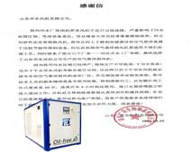 山東廣昊生物製品有限公司致绿巨人色多多APP風機感謝信
